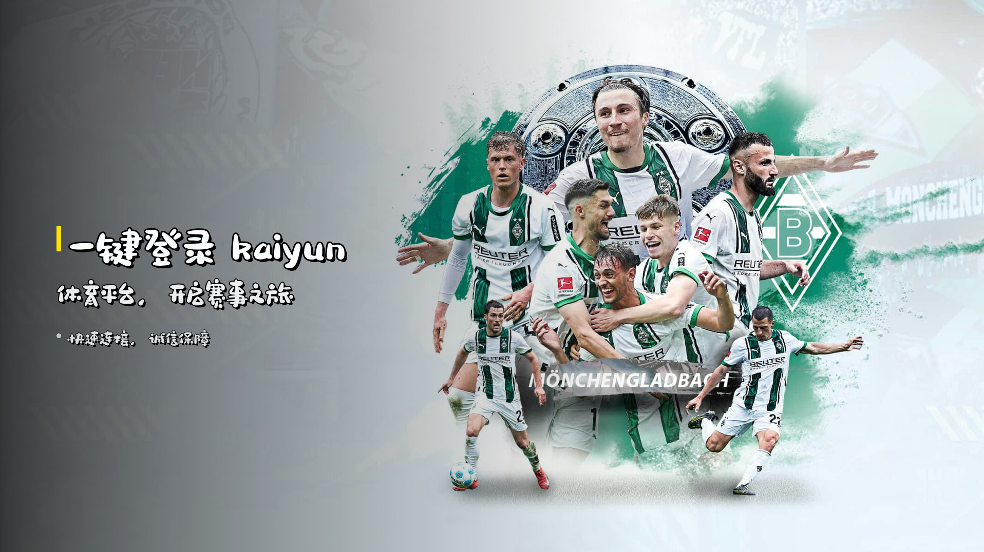 一键登录 <strong>kaiyun体育平台</strong>，开启赛事之旅